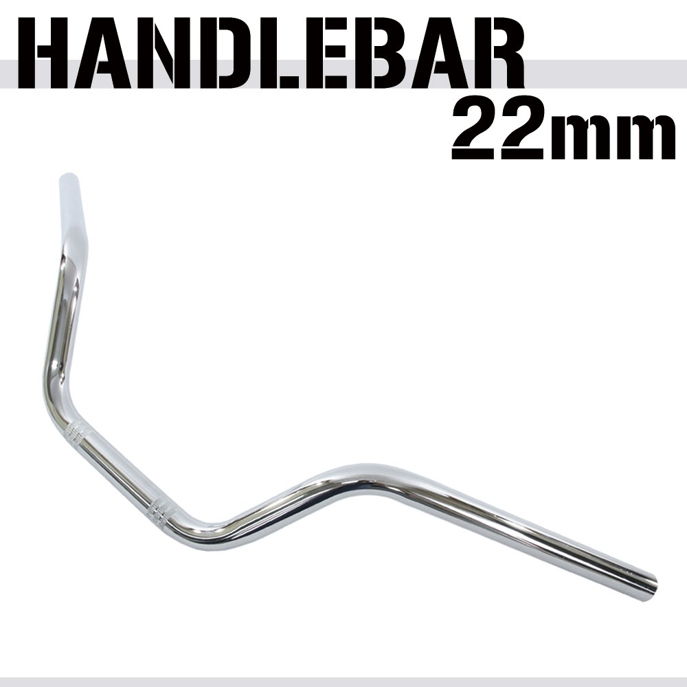商品名 ■メッキハンドルバーC 22mm 商品説明 ■22mmのスチール製ハンドルバーとなります。■汎用品となりますので、ハンドルクランプ直径22mmの車両にお取り付けいただけます。■クランプ部には、