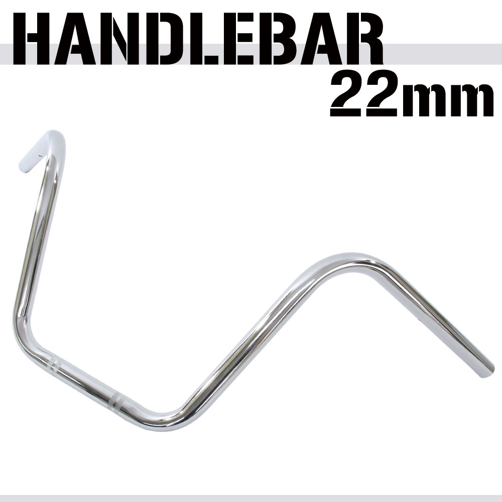 商品名 ■メッキハンドルバーF 22mm 商品説明 ■22mmのスチール製ハンドルバーとなります。■汎用品となりますので、ハンドルクランプ直径22mmの車両にお取り付けいただけます。■クランプ部には、