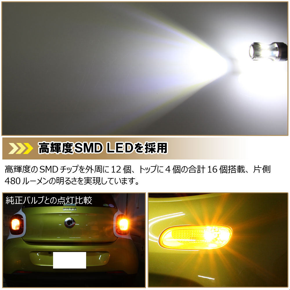 高輝度 Ledバルブ T ピンチ部違い シングル ホワイト 12v 24v車対応 16チップ 480lm 360 反射型 無極性 2個セット