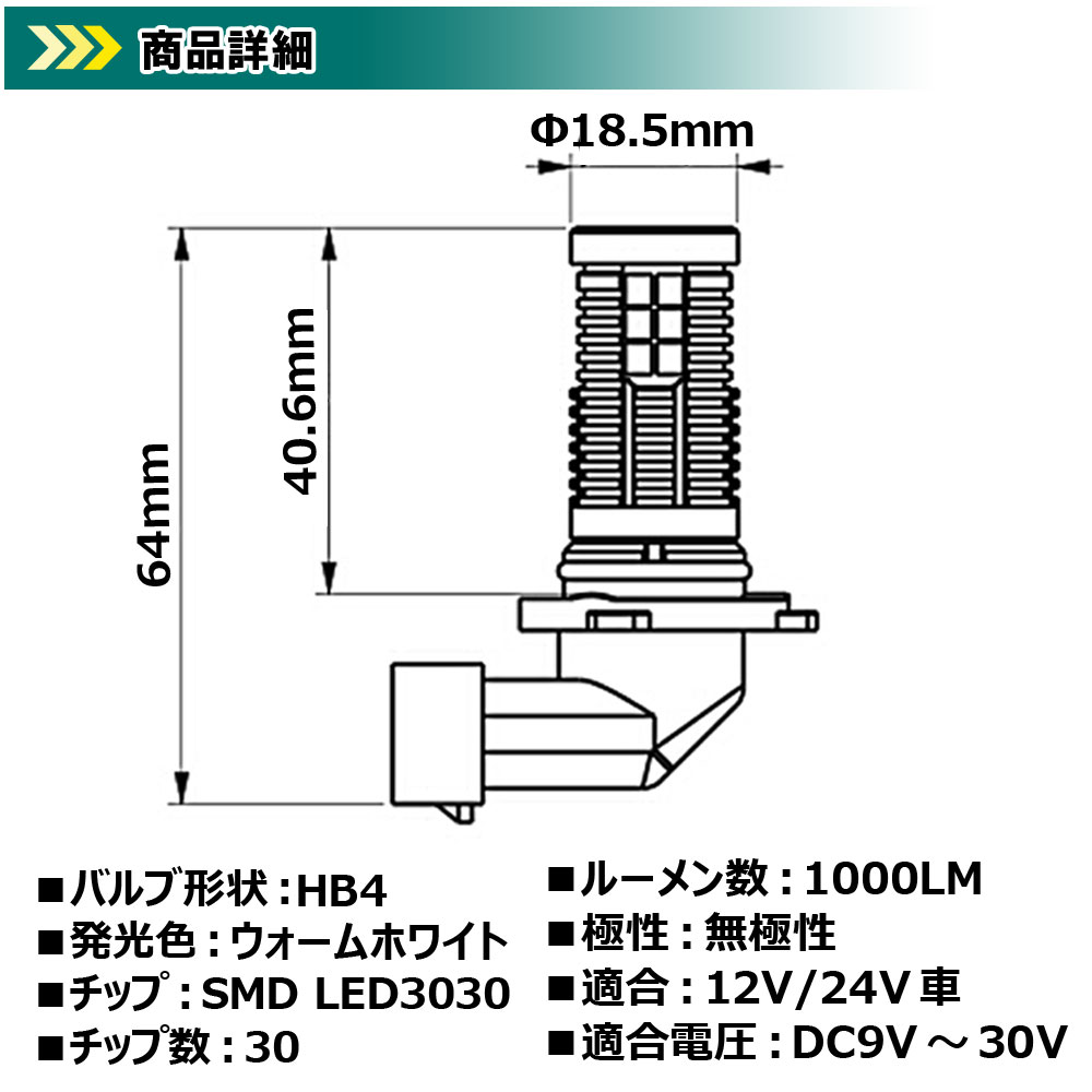 LEDバルブ