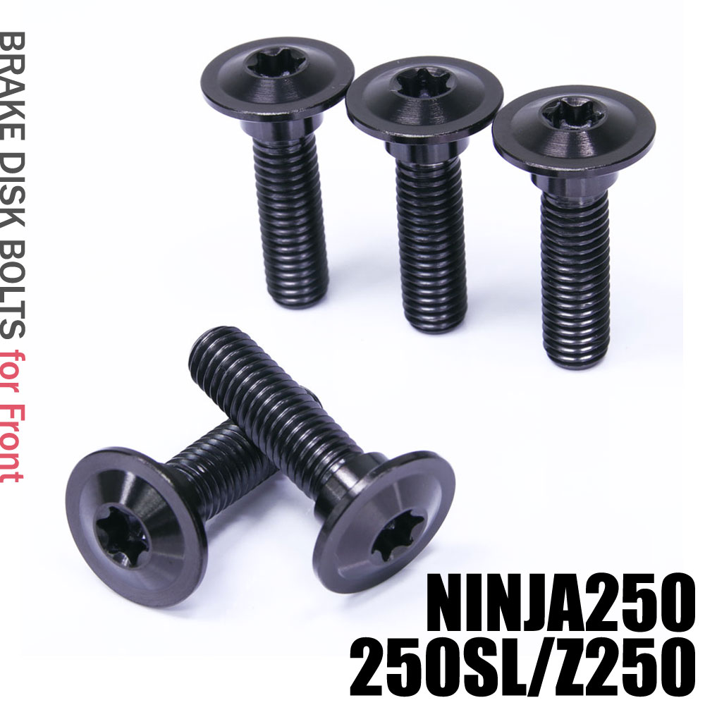 商品名■NINJA250 NINJA250SL Z250専用フロントブレーキディスク用ボルト5本セット 商品説明■カワサキNINJA250 NINJA250SL Z250専用フロントブレーキディスクボ
