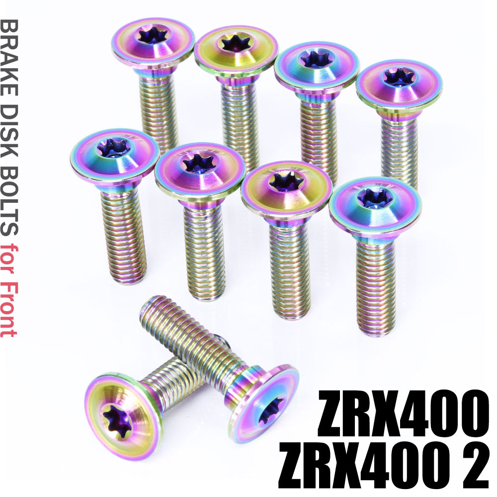 商品名 ■ZRX400 ZRX400 2専用フロントブレーキディスク用ボルト10本セット 商品説明 ■カワサキ ZRX400 ZRX400 2専用フロントブレーキディスクボルトです。■素材は非常に軽量