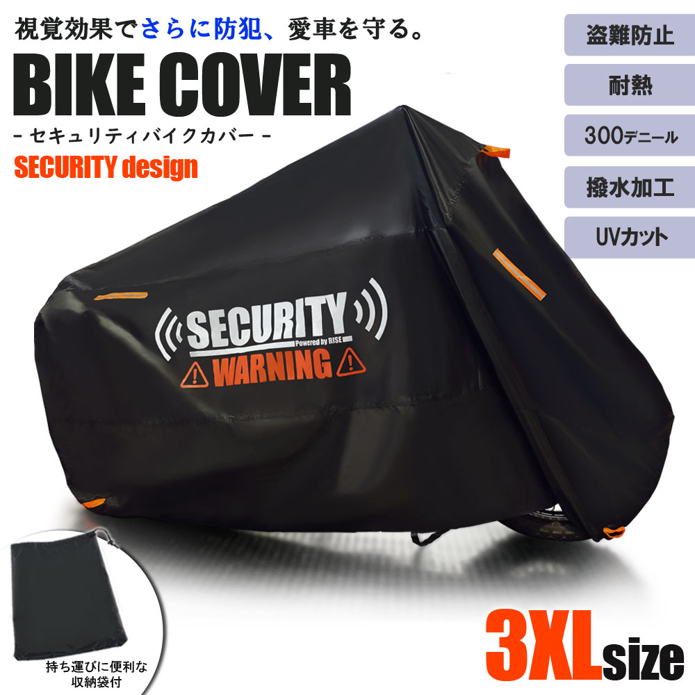 商品名 ■バイクカバー 3XLサイズ 商品説明 ■セキュリティの警告文が印刷されているデザインで犯罪抑止効果のあるボディカバーです。■300デニールの厚手の生地を使用しており、耐久性・撥水性に優れてお