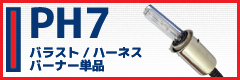 HID/PH7