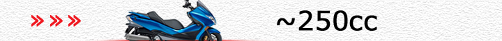 ホンダ車（～250cc）