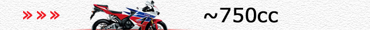 ホンダ車（～750cc）