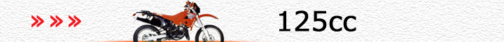 アプリリア車（125cc）
