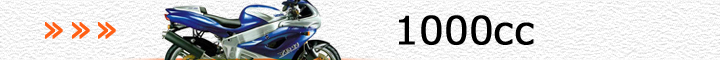 BIMOTA車（1000cc）
