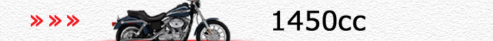 ハーレーダビッドソン車（1450cc）