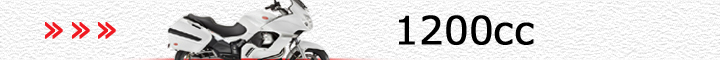 モトグッチ車（1200cc）