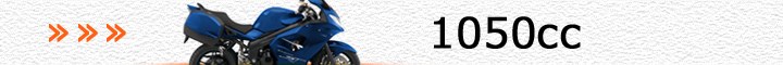 トライアンフ車（1050cc）