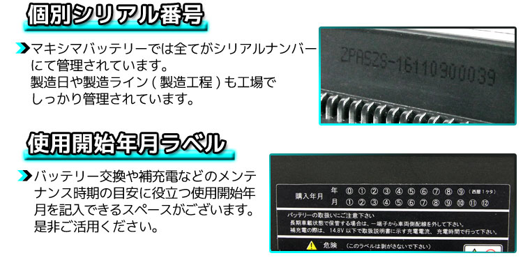 ロードサービス付き バイクバッテリー：[リチウムイオンバッテリー] MLZ7S-FP マキシマバッテリー