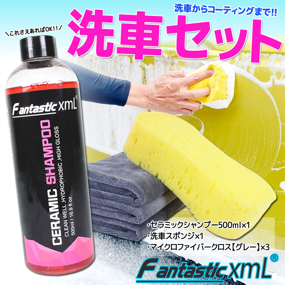 商品名 ■洗車セットAセラミックシャンプー＋洗車スポンジ＋マイクロファイバークロス3枚(ブルー) 商品説明 ■セラミック配合のカーシャンプー、スポンジ、マイクロファイバークロスのセットです。■車やバイ
