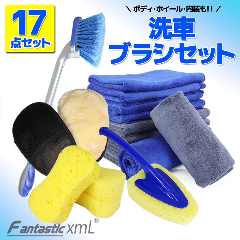 商品名 ■洗車ブラシセット（洗車スポンジ×3/ホイールブラシ×1/スポンジブラシ×1/ウォッシュミット×2/マイクロファイバークロス【ブルー×5,グレー×5】） 商品説明 ■使いたいものが揃っている洗