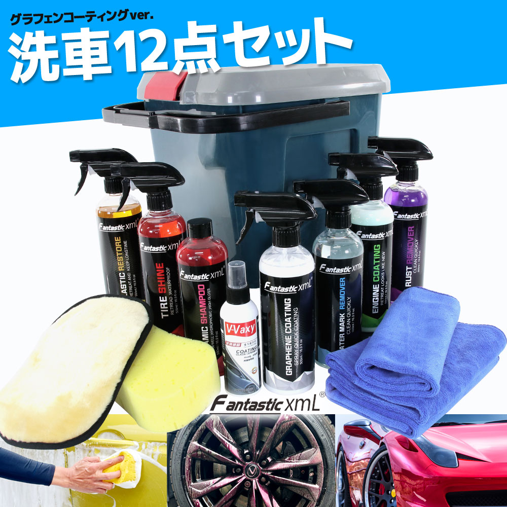 商品名■グラフェン洗車グッズセット(ブルー) 商品説明■洗車から下地処理コーティングまで全てがひとまとめになった洗車セットです。■全てを蓋つきのバケツに収納できるので、洗車道具の整理にもおすすめです！