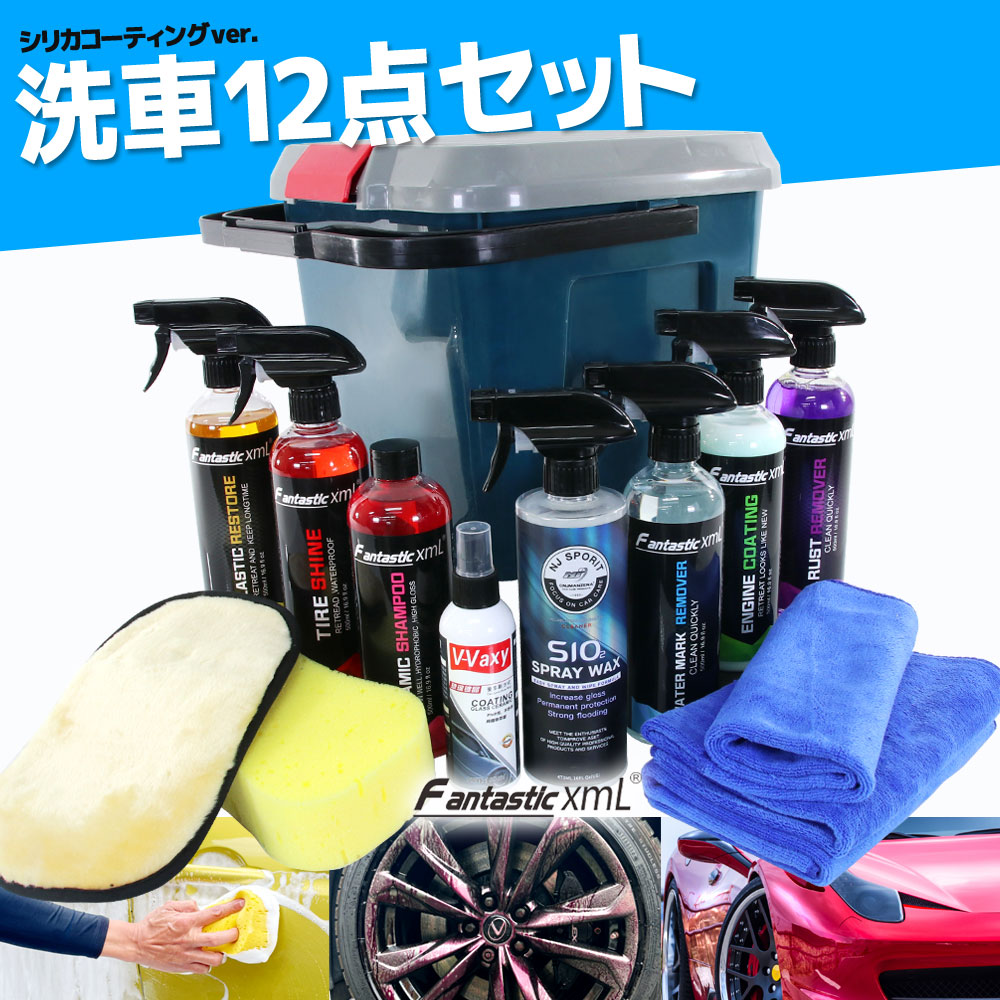 商品名■シリカ洗車グッズセット(ブルー) 商品説明■洗車から下地処理、コーティングまで全てがひとまとめになった洗車セットです。■全てを蓋つきのバケツに収納できるので、洗車道具の整理にもおすすめです！ 