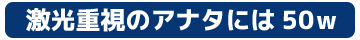 省エネ重視のアナタには