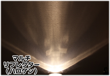 ハロゲンバルブ　詳細写真