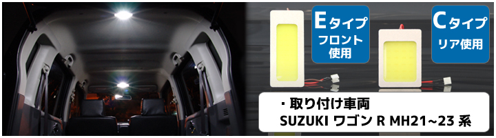 取り付け車種詳細