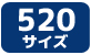 CYCカラーチェーン・EVXシリーズ520サイズ