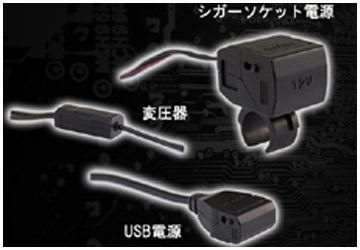 電源供給ユニット