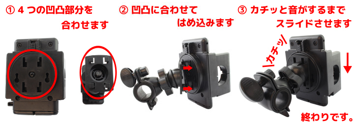 ステー取り付け手順