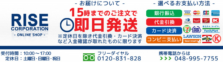 オートバーイ・バイク　パーツ　ライズコーポレーション
